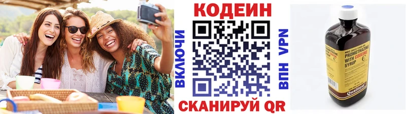 Кодеин напиток Lean (лин)  Жуков 