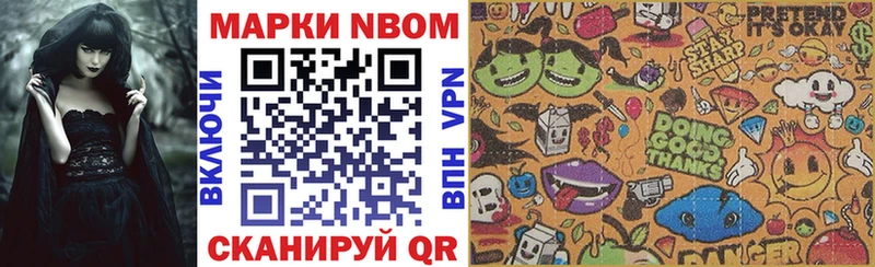 Марки 25I-NBOMe 1500мкг  Жуков 
